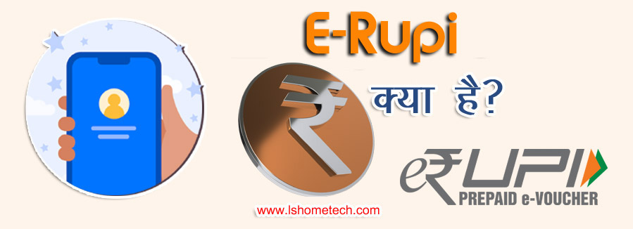what is e rupee