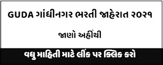 GUDA Gandhinagar Recruitment 2021