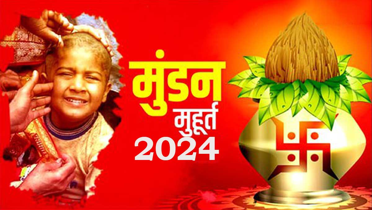 shubh-mundan-muhurat-2024