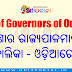 List of Governors of Odisha (ଓଡ଼ିଶାର ରାଜ୍ୟପାଳମାନଙ୍କର ତାଲିକା - ଓଡ଼ିଆରେ) [1936 to 2018]