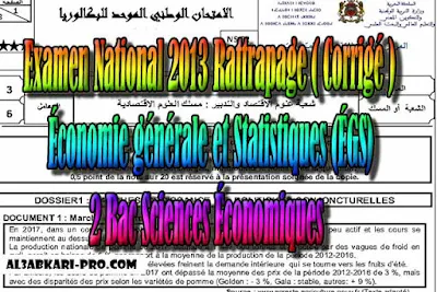 Examen National Économie générale et Statistiques Rattrapage 2013 ( Corrigé ) 2 Bac Sciences Économiques PDF ,  Économie générale et Statistiques (ÉGS), 2 bac Sciences Économiques, 2 bac, Examen National, baccalauréat, bac maroc, BAC, 2 éme Bac, Exercices, Cours, devoirs, examen nationaux, exercice, 2ème Baccalauréat, prof de soutien scolaire a domicile, cours gratuit, cours gratuit en ligne, cours particuliers, cours à domicile, soutien scolaire à domicile, les cours particuliers, cours de soutien, les cours de soutien, cours online, cour online.