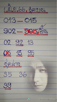 งวดนี้ 1/6/66 ดุ่ย ภรัญฯ OHO999.com