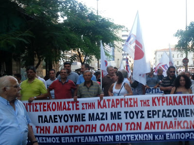 Προχωράει η εφαρμογή του «Νέου  Νόμου» για την Κυριακάτικη Αργία! ΞΕΣΗΚΩΜΟΣ!