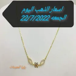 اسعار الذهب اليوم الجمعه 22/7/2022