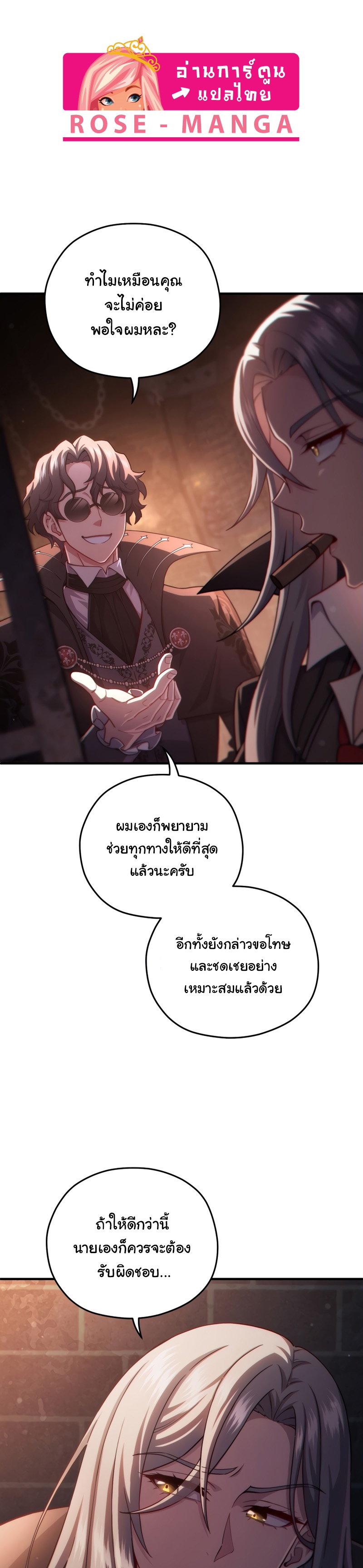 Damn Reincarnation ตอนที่ 44