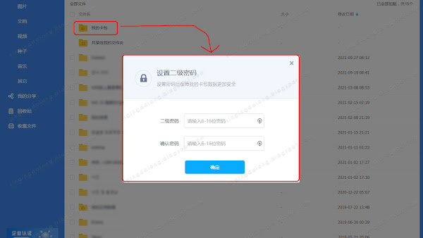 Is it safe to use Baidu NetDisk?