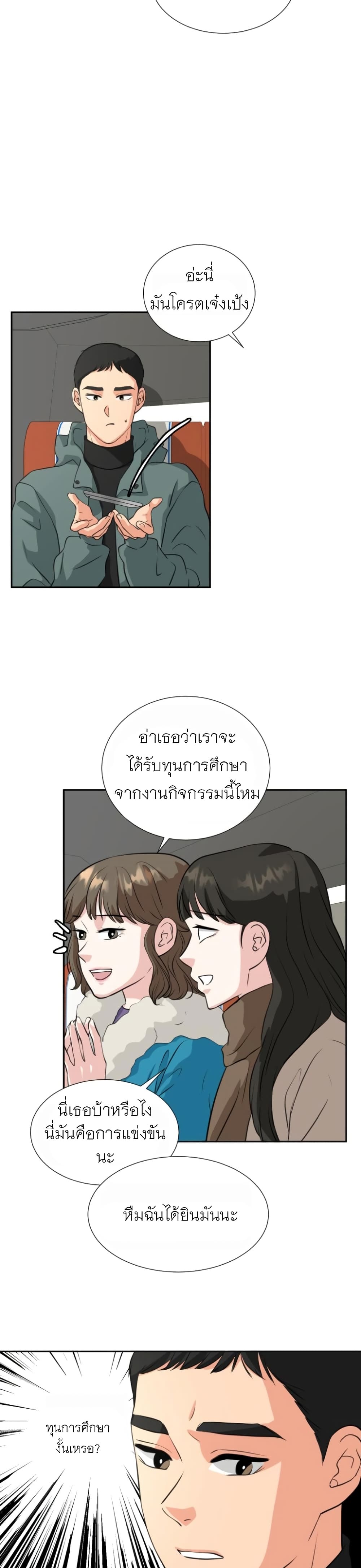 Golden Print ตอนที่ 4