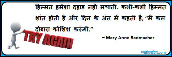    जीवन में खुद को प्रेरणा देने के लिए क्या करना चाहिए ?