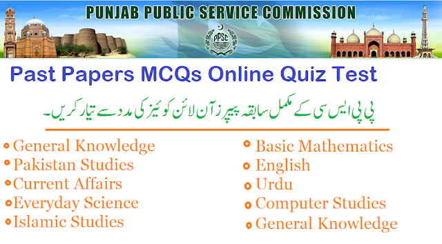 PPSC MCQs Question Answers Quiz Test