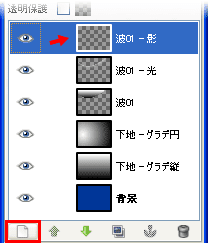 波型のグラデーションを作る⑪