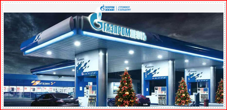 [Лохотрон] 2y17m7.cyou – отзывы, развод, мошенники! «Газпром нефть» Новогодний подарок!