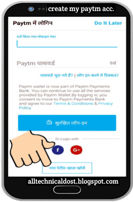 how to create a paytm account | paytm new account | paytm apk download, paytm khata kaise khole. Hindi men puri jankari, paytm guede full detail.