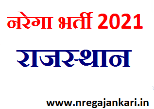 Nrega Recruitment 2021 Rajasthan Bharti