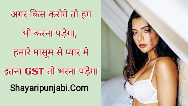 Sexy Sayari | Adult shayari | Non Veg Shayari | सेक्सी शायरी