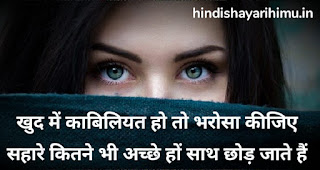 Alvida Shayari In Hindi