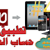 تطبيق حساب العمر ببرنامج NSB App Studio