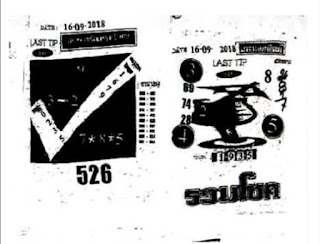 Thai Lottery Last Paper Magazines For 16-09-2018