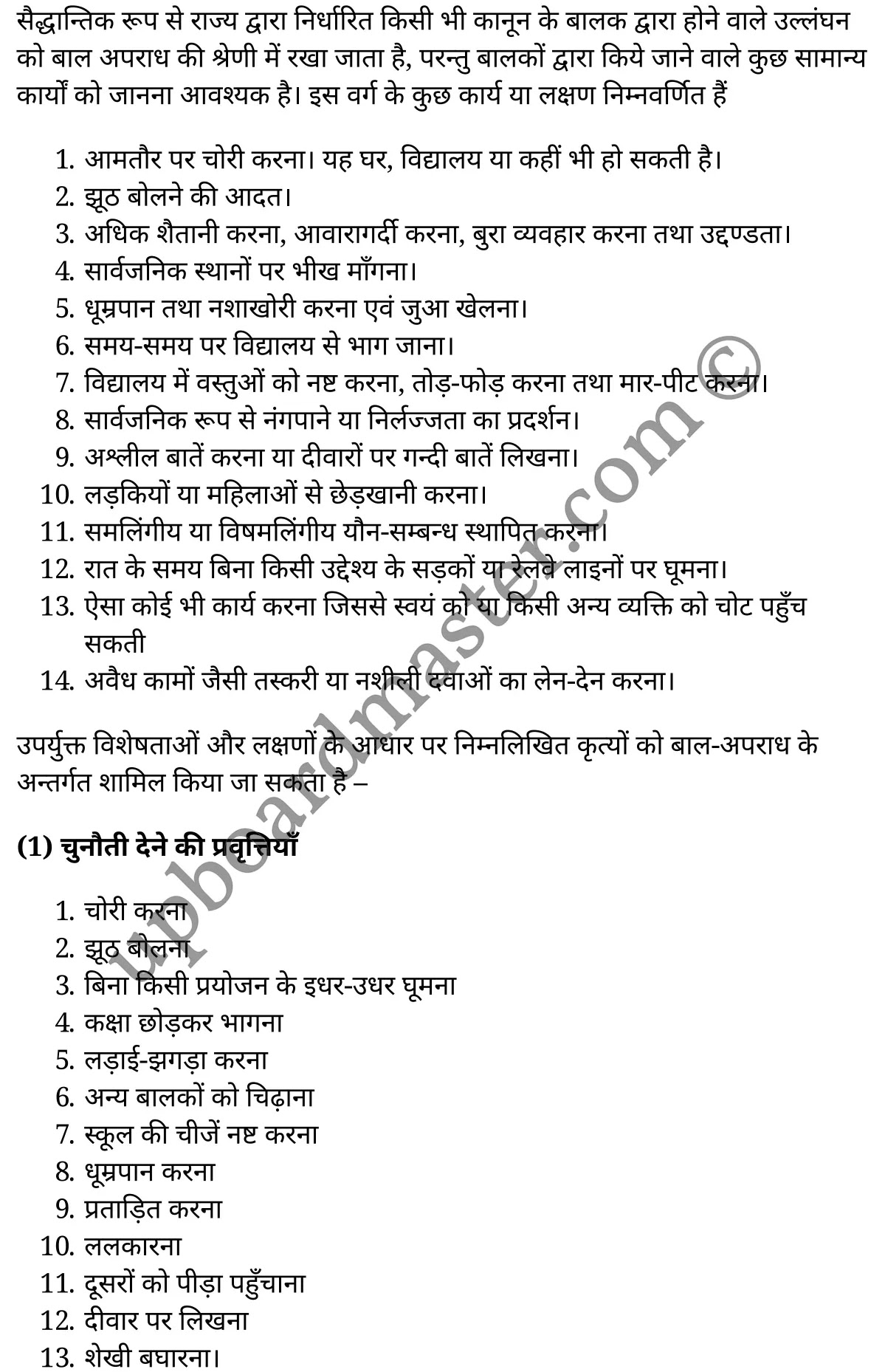 कक्षा 11 मनोविज्ञान  व्यावहारिक मनोविज्ञान अध्याय 10  के नोट्स  हिंदी में एनसीईआरटी समाधान,     class 11 Psychology chapter 10,   class 11 Psychology chapter 10 ncert solutions in Psychology,  class 11 Psychology chapter 10 notes in hindi,   class 11 Psychology chapter 10 question answer,   class 11 Psychology chapter 10 notes,   class 11 Psychology chapter 10 class 11 Psychology  chapter 10 in  hindi,    class 11 Psychology chapter 10 important questions in  hindi,   class 11 Psychology hindi  chapter 10 notes in hindi,   class 11 Psychology  chapter 10 test,   class 11 Psychology  chapter 10 class 11 Psychology  chapter 10 pdf,   class 11 Psychology  chapter 10 notes pdf,   class 11 Psychology  chapter 10 exercise solutions,  class 11 Psychology  chapter 10,  class 11 Psychology  chapter 10 notes study rankers,  class 11 Psychology  chapter 10 notes,   class 11 Psychology hindi  chapter 10 notes,    class 11 Psychology   chapter 10  class 11  notes pdf,  class 11 Psychology  chapter 10 class 11  notes  ncert,  class 11 Psychology  chapter 10 class 11 pdf,   class 11 Psychology  chapter 10  book,   class 11 Psychology  chapter 10 quiz class 11  ,    11  th class 11 Psychology chapter 10  book up board,   up board 11  th class 11 Psychology chapter 10 notes,  class 11 Psychology  Applied psychology chapter 10,   class 11 Psychology  Applied psychology chapter 10 ncert solutions in Psychology,   class 11 Psychology  Applied psychology chapter 10 notes in hindi,   class 11 Psychology  Applied psychology chapter 10 question answer,   class 11 Psychology  Applied psychology  chapter 10 notes,  class 11 Psychology  Applied psychology  chapter 10 class 11 Psychology  chapter 10 in  hindi,    class 11 Psychology  Applied psychology chapter 10 important questions in  hindi,   class 11 Psychology  Applied psychology  chapter 10 notes in hindi,    class 11 Psychology  Applied psychology  chapter 10 test,  class 11 Psychology  Applied psychology  chapter 10 class 11 Psychology  chapter 10 pdf,   class 11 Psychology  Applied psychology chapter 10 notes pdf,   class 11 Psychology  Applied psychology  chapter 10 exercise solutions,   class 11 Psychology  Applied psychology  chapter 10,  class 11 Psychology  Applied psychology  chapter 10 notes study rankers,   class 11 Psychology  Applied psychology  chapter 10 notes,  class 11 Psychology  Applied psychology  chapter 10 notes,   class 11 Psychology  Applied psychology chapter 10  class 11  notes pdf,   class 11 Psychology  Applied psychology  chapter 10 class 11  notes  ncert,   class 11 Psychology  Applied psychology  chapter 10 class 11 pdf,   class 11 Psychology  Applied psychology chapter 10  book,  class 11 Psychology  Applied psychology chapter 10 quiz class 11  ,  11  th class 11 Psychology  Applied psychology chapter 10    book up board,    up board 11  th class 11 Psychology  Applied psychology chapter 10 notes,      कक्षा 11 मनोविज्ञान अध्याय 10 ,  कक्षा 11 मनोविज्ञान, कक्षा 11 मनोविज्ञान अध्याय 10  के नोट्स हिंदी में,  कक्षा 11 का मनोविज्ञान अध्याय 10 का प्रश्न उत्तर,  कक्षा 11 मनोविज्ञान अध्याय 10  के नोट्स,  11 कक्षा मनोविज्ञान 1  हिंदी में, कक्षा 11 मनोविज्ञान अध्याय 10  हिंदी में,  कक्षा 11 मनोविज्ञान अध्याय 10  महत्वपूर्ण प्रश्न हिंदी में, कक्षा 11   हिंदी के नोट्स  हिंदी में, मनोविज्ञान हिंदी  कक्षा 11 नोट्स pdf,    मनोविज्ञान हिंदी  कक्षा 11 नोट्स 2021 ncert,  मनोविज्ञान हिंदी  कक्षा 11 pdf,   मनोविज्ञान हिंदी  पुस्तक,   मनोविज्ञान हिंदी की बुक,   मनोविज्ञान हिंदी  प्रश्नोत्तरी class 11 ,  11   वीं मनोविज्ञान  पुस्तक up board,   बिहार बोर्ड 11  पुस्तक वीं मनोविज्ञान नोट्स,    मनोविज्ञान  कक्षा 11 नोट्स 2021 ncert,   मनोविज्ञान  कक्षा 11 pdf,   मनोविज्ञान  पुस्तक,   मनोविज्ञान की बुक,   मनोविज्ञान  प्रश्नोत्तरी class 11,   कक्षा 11 मनोविज्ञान  व्यावहारिक मनोविज्ञान अध्याय 10 ,  कक्षा 11 मनोविज्ञान  व्यावहारिक मनोविज्ञान,  कक्षा 11 मनोविज्ञान  व्यावहारिक मनोविज्ञान अध्याय 10  के नोट्स हिंदी में,  कक्षा 11 का मनोविज्ञान  व्यावहारिक मनोविज्ञान अध्याय 10 का प्रश्न उत्तर,  कक्षा 11 मनोविज्ञान  व्यावहारिक मनोविज्ञान अध्याय 10  के नोट्स, 11 कक्षा मनोविज्ञान  व्यावहारिक मनोविज्ञान 1  हिंदी में, कक्षा 11 मनोविज्ञान  व्यावहारिक मनोविज्ञान अध्याय 10  हिंदी में, कक्षा 11 मनोविज्ञान  व्यावहारिक मनोविज्ञान अध्याय 10  महत्वपूर्ण प्रश्न हिंदी में, कक्षा 11 मनोविज्ञान  व्यावहारिक मनोविज्ञान  हिंदी के नोट्स  हिंदी में, मनोविज्ञान  व्यावहारिक मनोविज्ञान हिंदी  कक्षा 11 नोट्स pdf,   मनोविज्ञान  व्यावहारिक मनोविज्ञान हिंदी  कक्षा 11 नोट्स 2021 ncert,   मनोविज्ञान  व्यावहारिक मनोविज्ञान हिंदी  कक्षा 11 pdf,  मनोविज्ञान  व्यावहारिक मनोविज्ञान हिंदी  पुस्तक,   मनोविज्ञान  व्यावहारिक मनोविज्ञान हिंदी की बुक,   मनोविज्ञान  व्यावहारिक मनोविज्ञान हिंदी  प्रश्नोत्तरी class 11 ,  11   वीं मनोविज्ञान  व्यावहारिक मनोविज्ञान  पुस्तक up board,  बिहार बोर्ड 11  पुस्तक वीं मनोविज्ञान नोट्स,    मनोविज्ञान  व्यावहारिक मनोविज्ञान  कक्षा 11 नोट्स 2021 ncert,  मनोविज्ञान  व्यावहारिक मनोविज्ञान  कक्षा 11 pdf,   मनोविज्ञान  व्यावहारिक मनोविज्ञान  पुस्तक,  मनोविज्ञान  व्यावहारिक मनोविज्ञान की बुक,   मनोविज्ञान  व्यावहारिक मनोविज्ञान  प्रश्नोत्तरी   class 11,   11th Psychology   book in hindi, 11th Psychology notes in hindi, cbse books for class 11  , cbse books in hindi, cbse ncert books, class 11   Psychology   notes in hindi,  class 11 Psychology hindi ncert solutions, Psychology 2020, Psychology  2021,