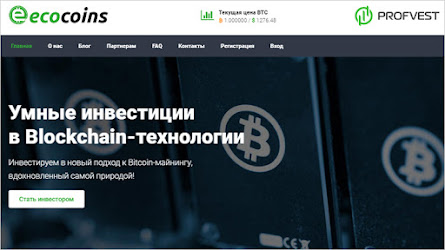 EcoCoins: более 100 дней работы и 130+% чистой прибыли