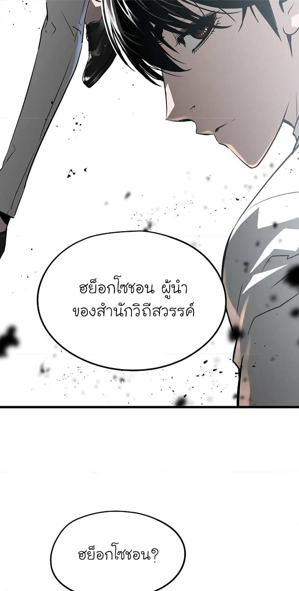 The Breaker 3: Eternal Force ตอนที่ 41