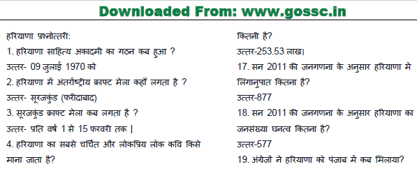 Download 400 Haryana Gk Questions For Hssc Exams