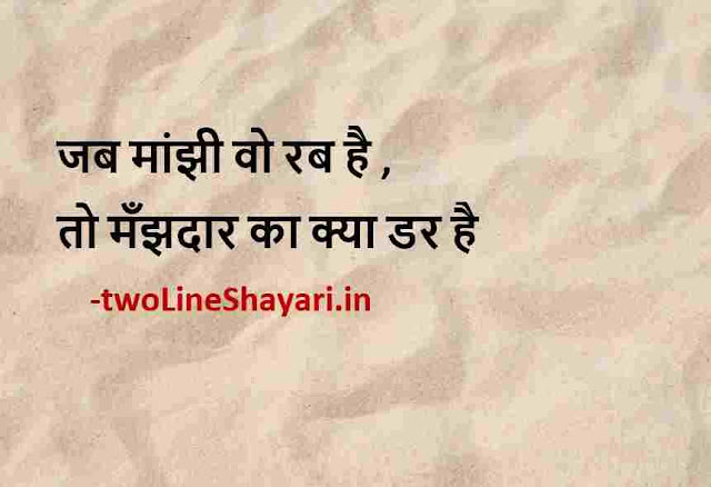 zindagi ki shayari in hindi with images, zindagi par shayari in hindi images