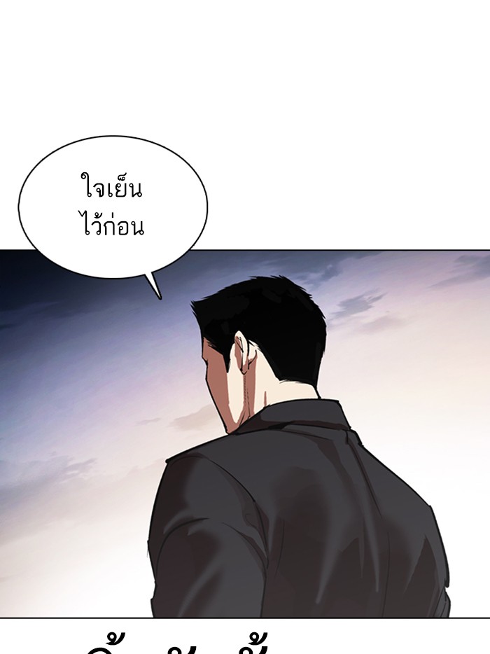 Lookism ตอนที่ 370