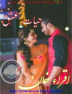 Hayat e ishq novel by Iqra Khan complete pdf