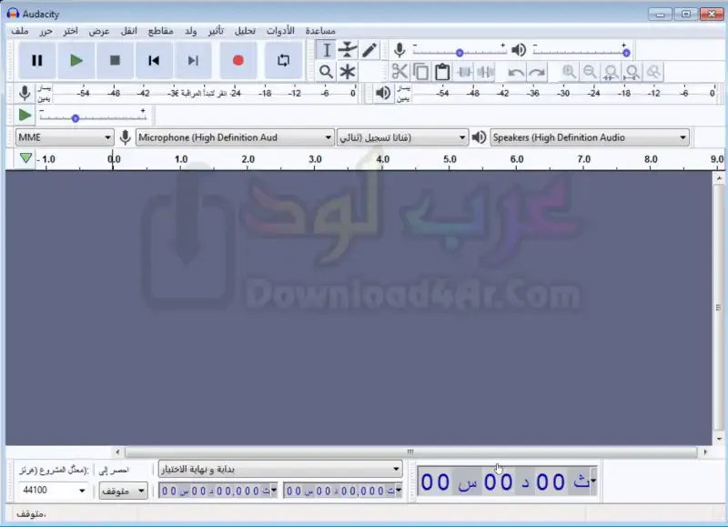 تحميل برنامج audacity للويندوز