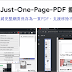 Just-One-Page-PDF 將完整網頁轉存為一頁 PDF 可移除不需要元素(擴充功能)