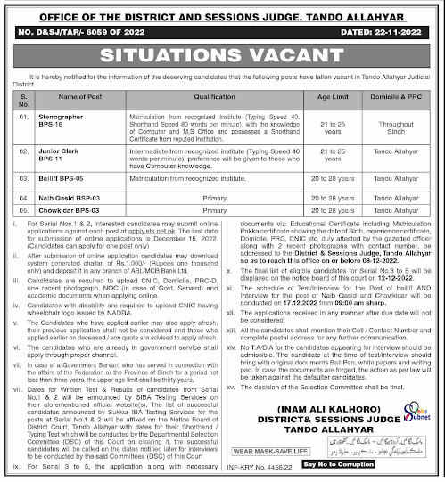 District and Session Judge Office Govt Jobs 2022  Online Apply