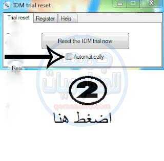 تحميل الإصدار الجديد من عملاق التحميل | Internet Download Manager