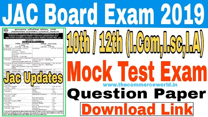 Jac Board Mock Test Question Paper 2019- Intermediate Exam & Secondary Exam 2021