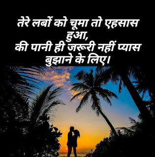 Kiss shayari