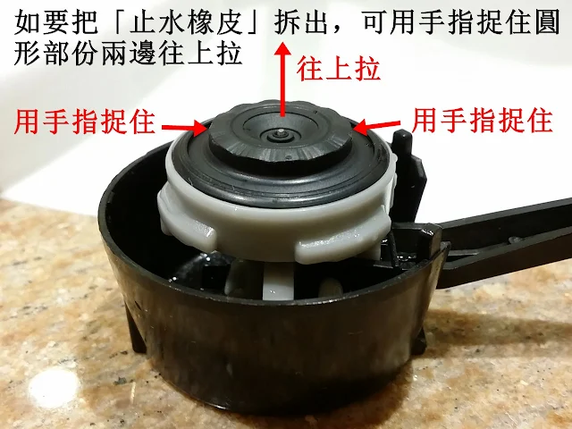 福馬牌止水器頂蓋