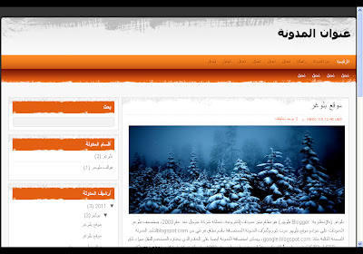 18 قالب بلوجر معرب - بمختلف الأشاكل و الأعمدة .