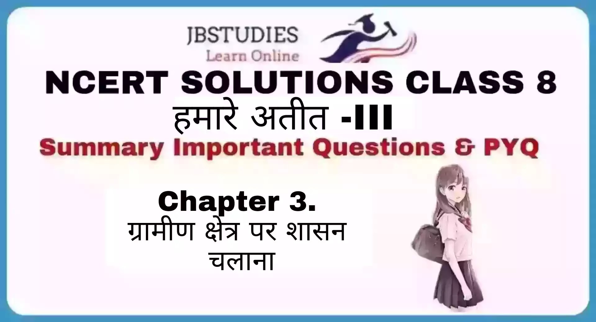 Solutions Class 8 हमारे अतीत -III Chapter- 3 (ग्रामीण क्षेत्र पर शासन चलाना)