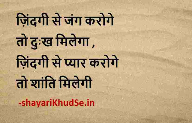 hindi shayari motivational quotes images for success, motivational shayari motivational photos hindi