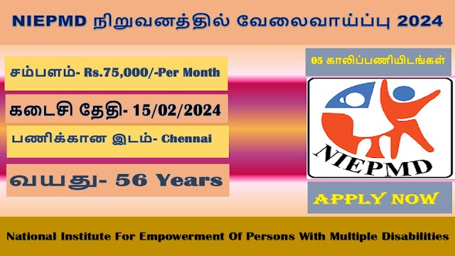 NIEPMD நிறுவனத்தில் Rs.75,000/- ஊதியத்தில் வேலைவாய்ப்பு|05 Vacancy| Apply Now