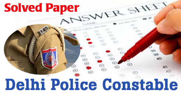 दिल्ली पुलिस कांस्टेबल पिछला प्रश्न पत्र