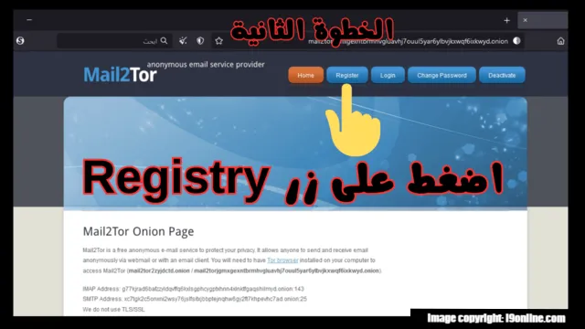 الخطوة الثانية من أجل انشاء ايميل على الديب ويب Deeb web أو دارك ويب، اضغط على زر التسجيل Registry.
