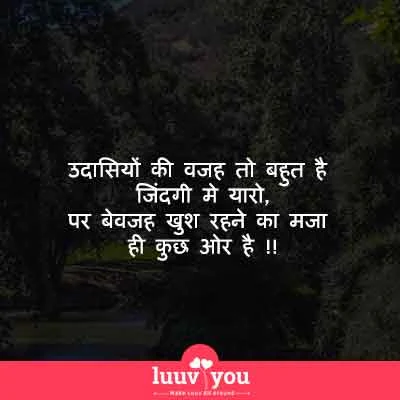 Short Status About Life in Hindi 2024