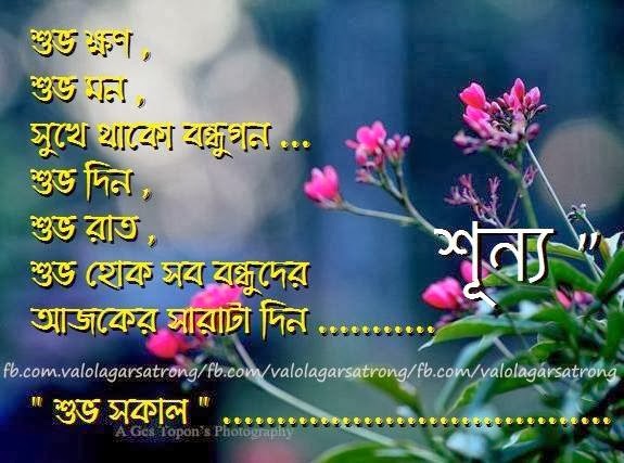 Bangla Love Quotes