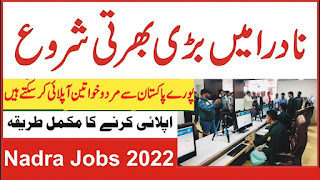 NADRA Jobs 2022 Islamabad and Karachi Online apply at www.nadra.gov.pk