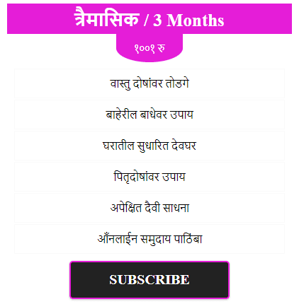 त्रैमासिक / 3 Months