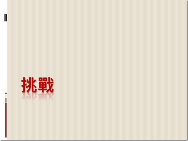 投影片14