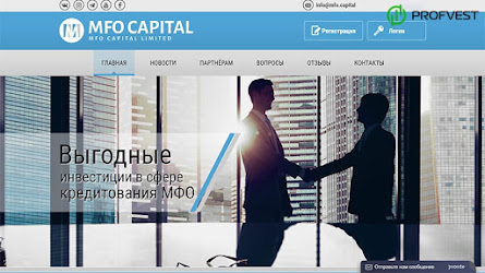 MFO Capital Limited: обзор и отзывы о mfo.capital (HYIP СКАМ)