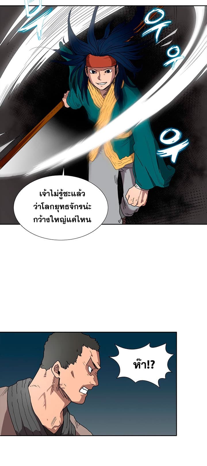 Chronicles of Heavenly Demon ตำนานมารสวรรค์ ตอนที่ 16