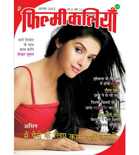 Filmi Kaliyan Hindi Film Patrika