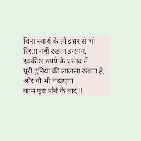 Selfish Quotes in hindi,सेल्फिश स्टेटस इन हिंदी,चालाक लोग शायरी,झूठे लोग शायरी,फर्जी लोगों पर शायरी,सेल्फिश स्टेटस इं हिन्दी,स्वार्थी लोग शायरी मतलबी लोग